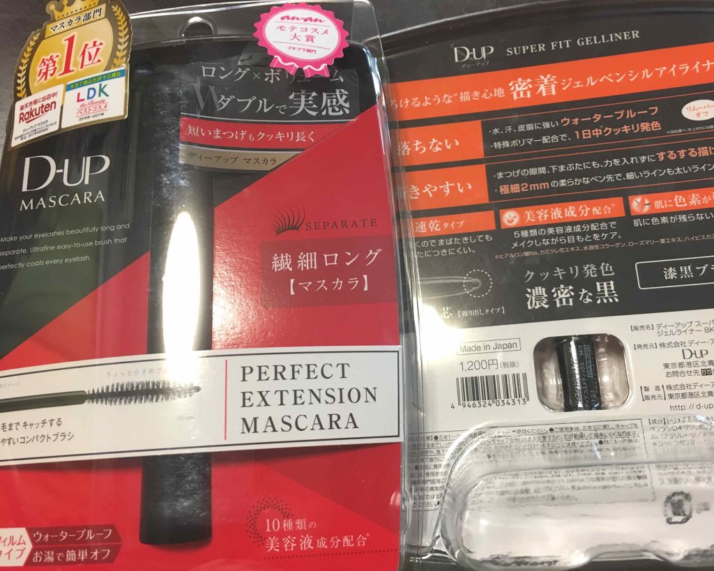 スーパーフィットジェルライナー/D-UP/ジェルアイライナーを使ったクチコミ（1枚目）