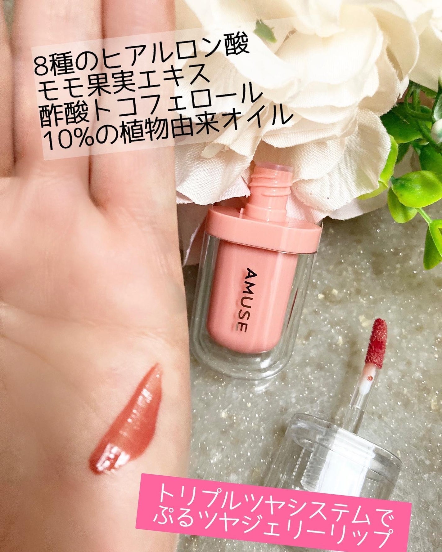orange_perfume_vvk on LIPS 「#PR#AMUSE@amuse_beautyLIPSアワードで..」(3枚目)