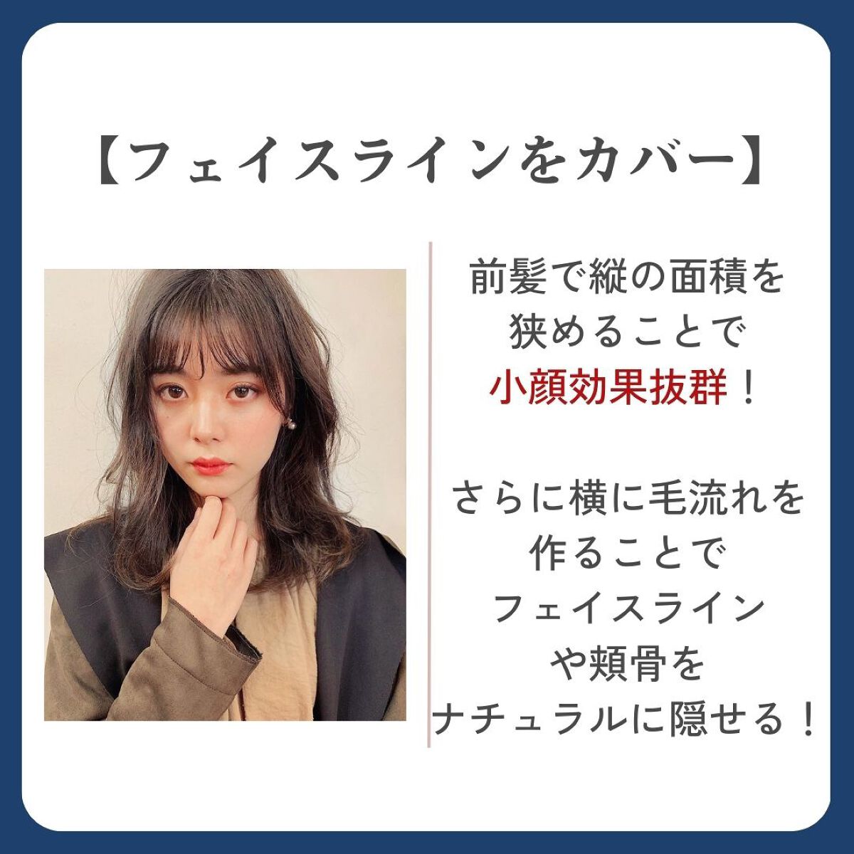 しょう韓国🇰🇷小顔トレーナー on LIPS 「【錯覚マジック!/髪型で小顔見せ】はじめまして!しょうと申しま..」(5枚目)