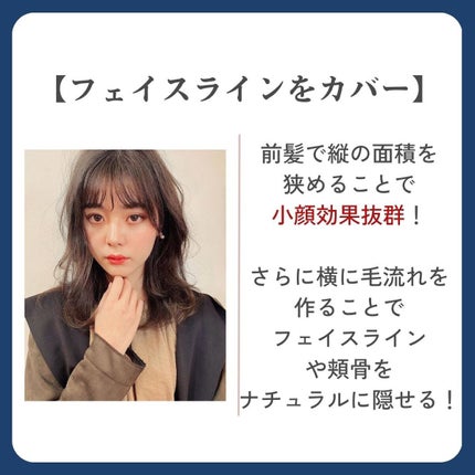 しょう韓国🇰🇷小顔トレーナー on LIPS 「【錯覚マジック!/髪型で小顔見せ】はじめまして!しょうと申しま..」(5枚目)