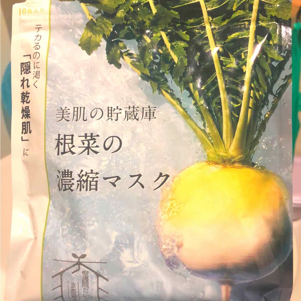 美肌の貯蔵庫 根菜の濃縮マスク 宇陀金ごぼう/@cosme nippon/シートマスク・パックを使ったクチコミ(1枚目)