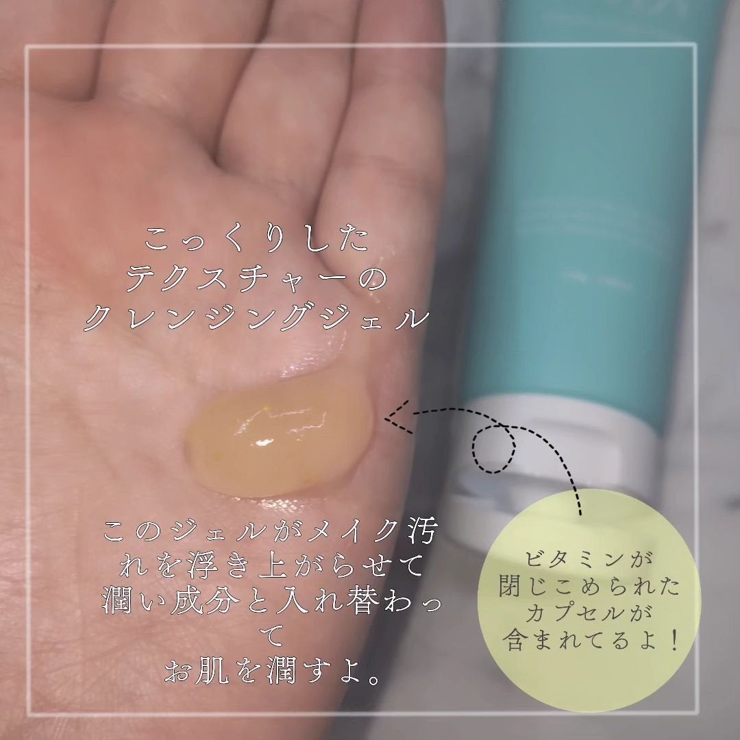 カプセルインハイドロクレンズ/PLUEST/クレンジングジェルを使ったクチコミ(2枚目)