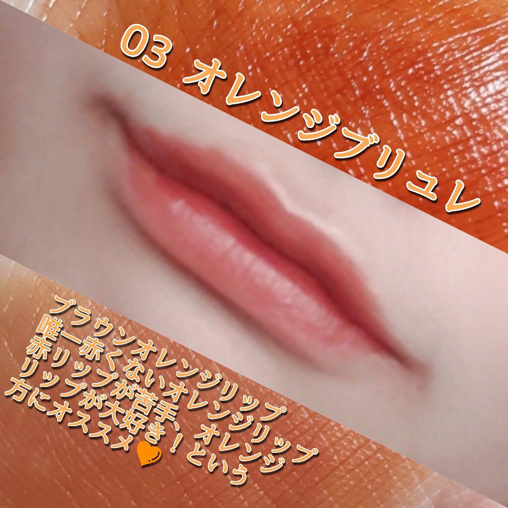 ジューシーリップティント/キャンメイク/口紅を使ったクチコミ(4枚目)