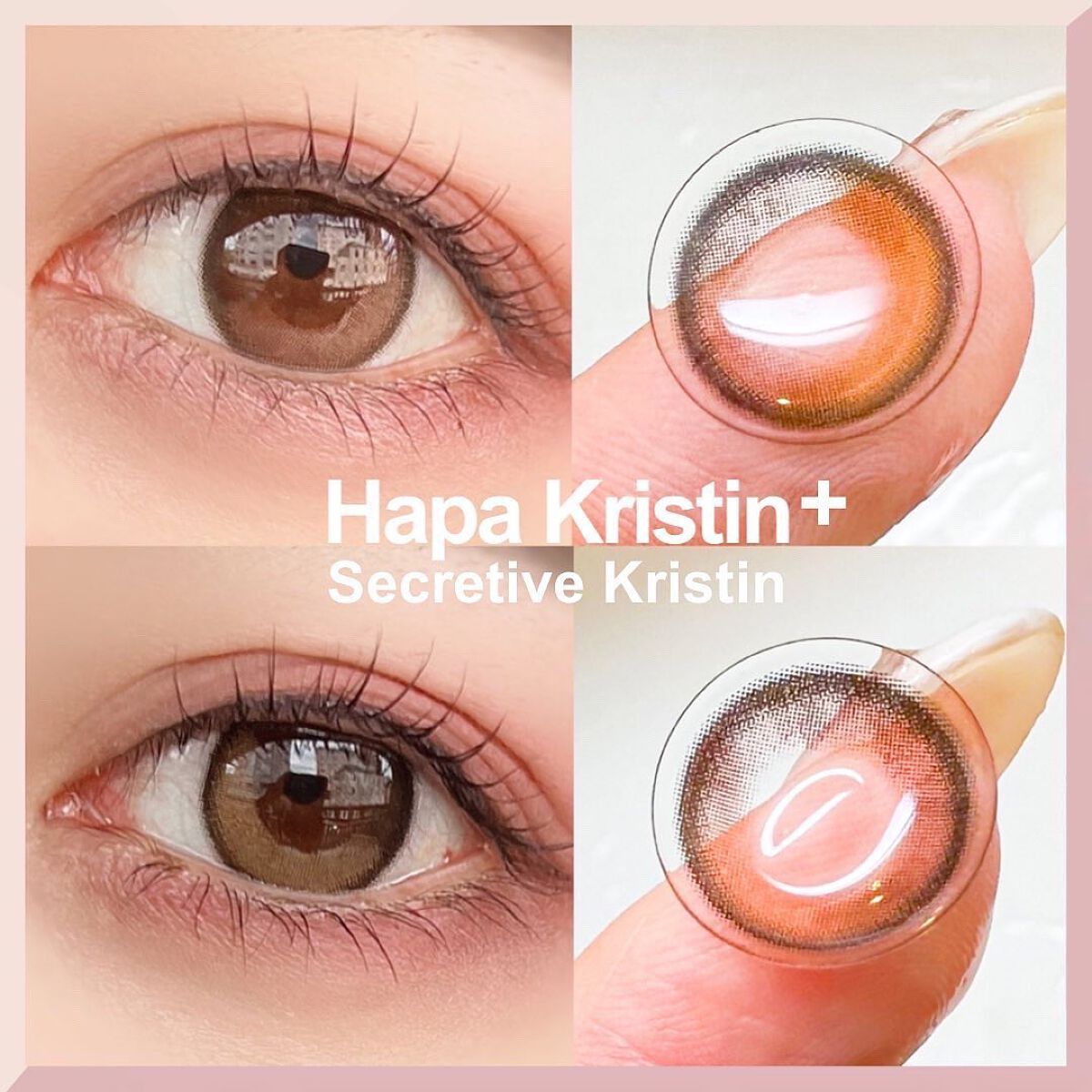 なむ on LIPS 「大好きなシークレティブクリスティンの水光感カラコンをつけ比べし..」(1枚目)