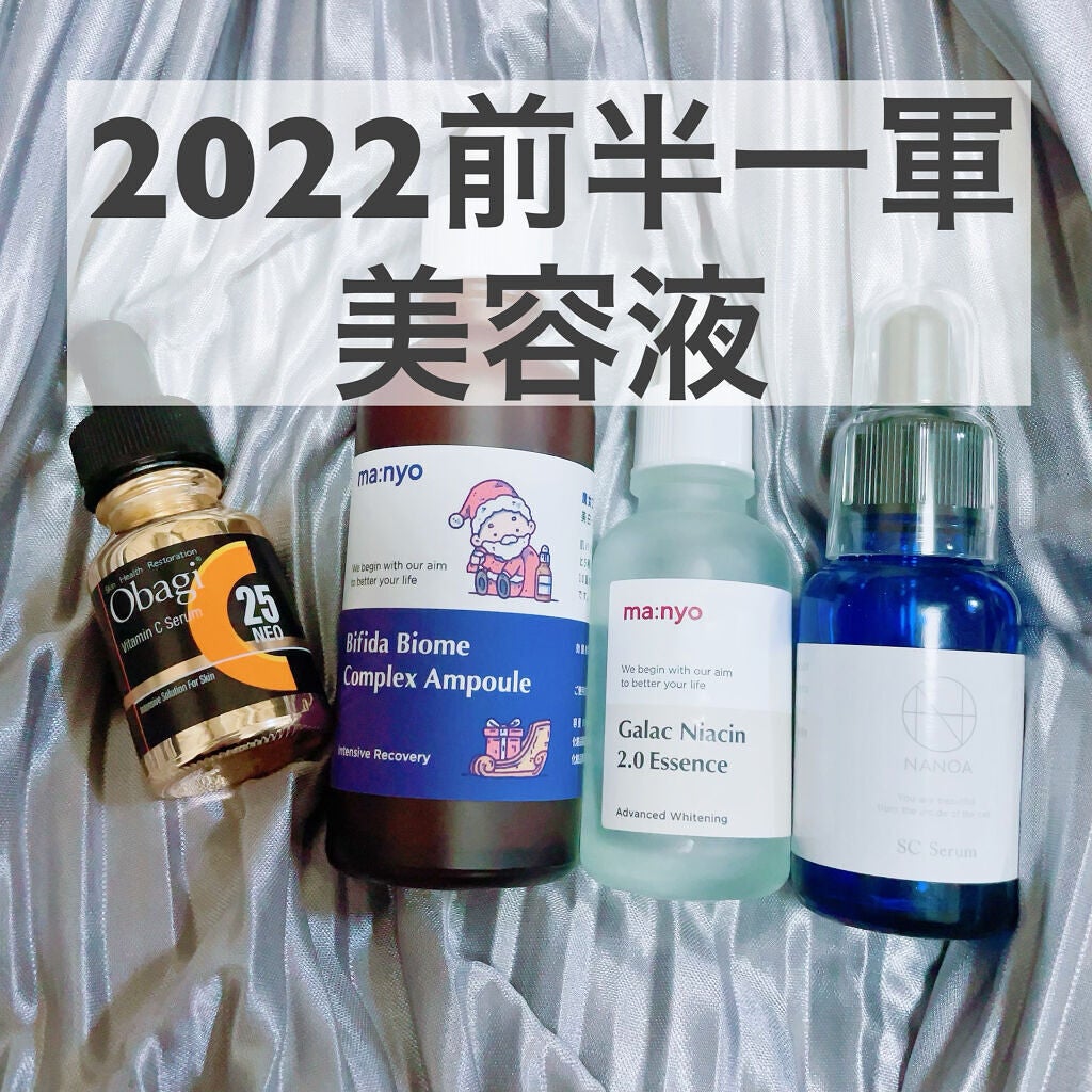 NANOA(ナノア) ヒト幹細胞美容液/NANOA/美容液を使ったクチコミ(1枚目)