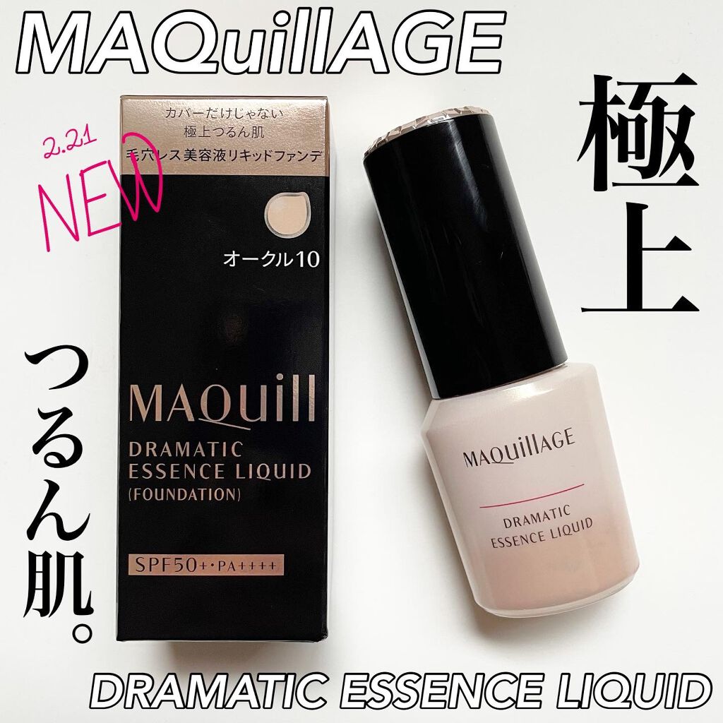 ドラマティックエッセンスリキッド/マキアージュ/リキッドファンデーションを使ったクチコミ（1枚目）