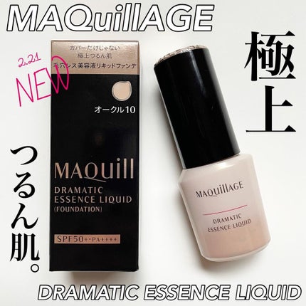 ドラマティックエッセンスリキッド/マキアージュ/リキッドファンデーションを使ったクチコミ(1枚目)