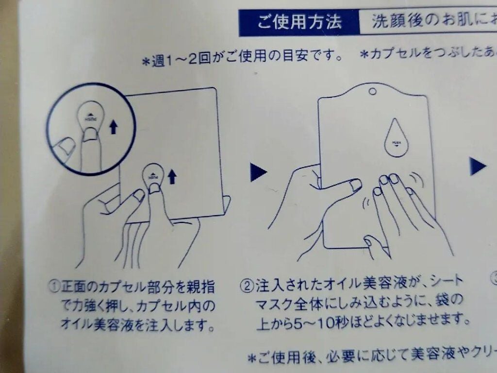 ありがとうこ on LIPS 「LITS(リッツ)ジェットオイルマスク※オイルinシートマスク..」(5枚目)