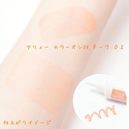 クロノビューティ カラーオンUV/アリィー/日焼け止めクリームを使ったクチコミ(4枚目)
