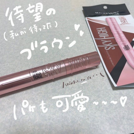 スカイハイ/MAYBELLINE NEW YORK/マスカラを使ったクチコミ(1枚目)