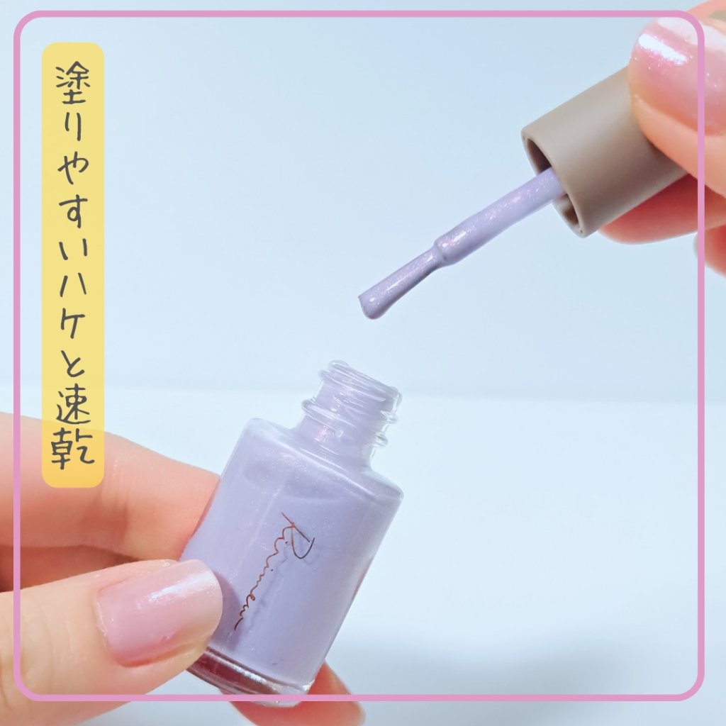 ネイルポリッシュ /Ririmew/マニキュアを使ったクチコミ（3枚目）