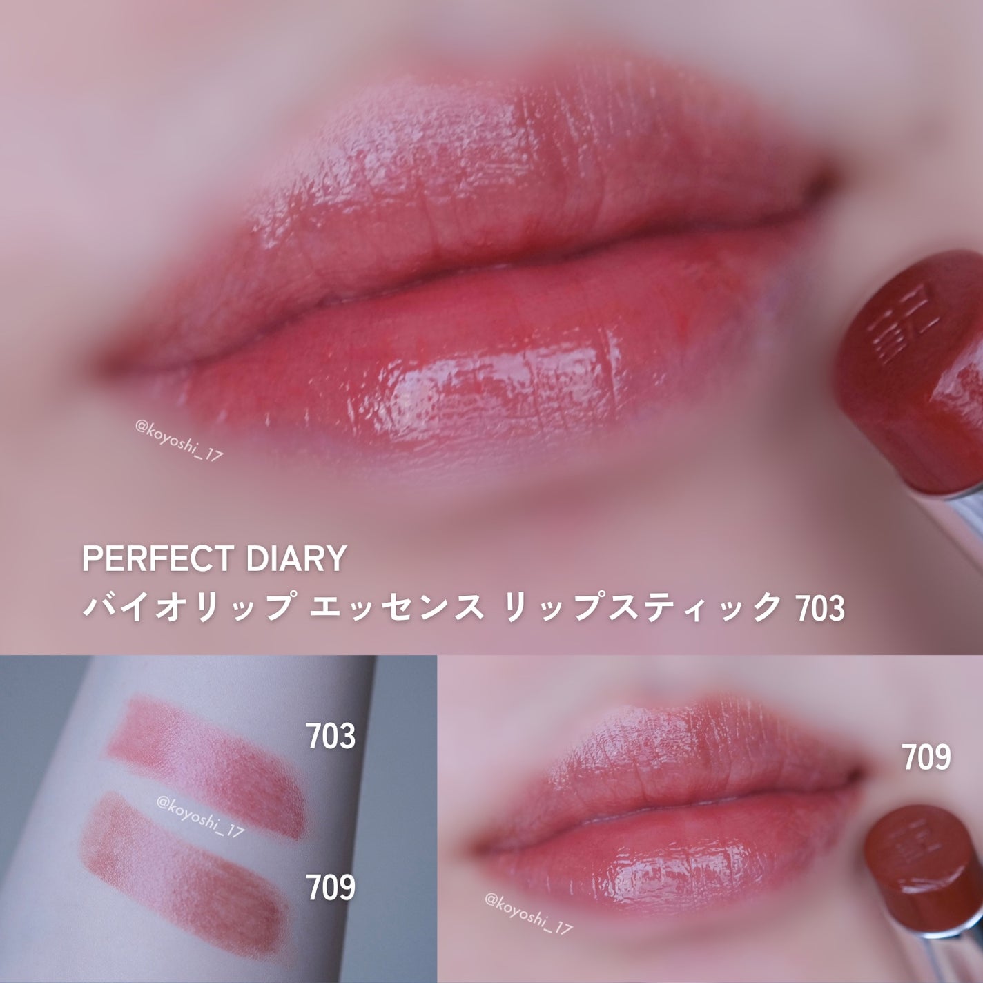 バイオリップ エッセンス リップスティック/PERFECT DIARY/口紅を使ったクチコミ(5枚目)