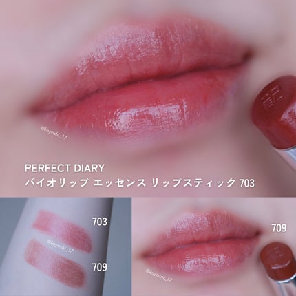 バイオリップ エッセンス リップスティック/PERFECT DIARY/口紅を使ったクチコミ(5枚目)