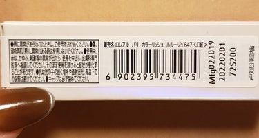 カラーリッシュ ルルージュ/ロレアル パリ/口紅を使ったクチコミ（2枚目）