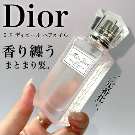 ミス ディオール ヘアオイル|Diorの口コミ - Dior ミス ミス ディオール ヘアオイル|Diorの口コミ - Dior ミス
