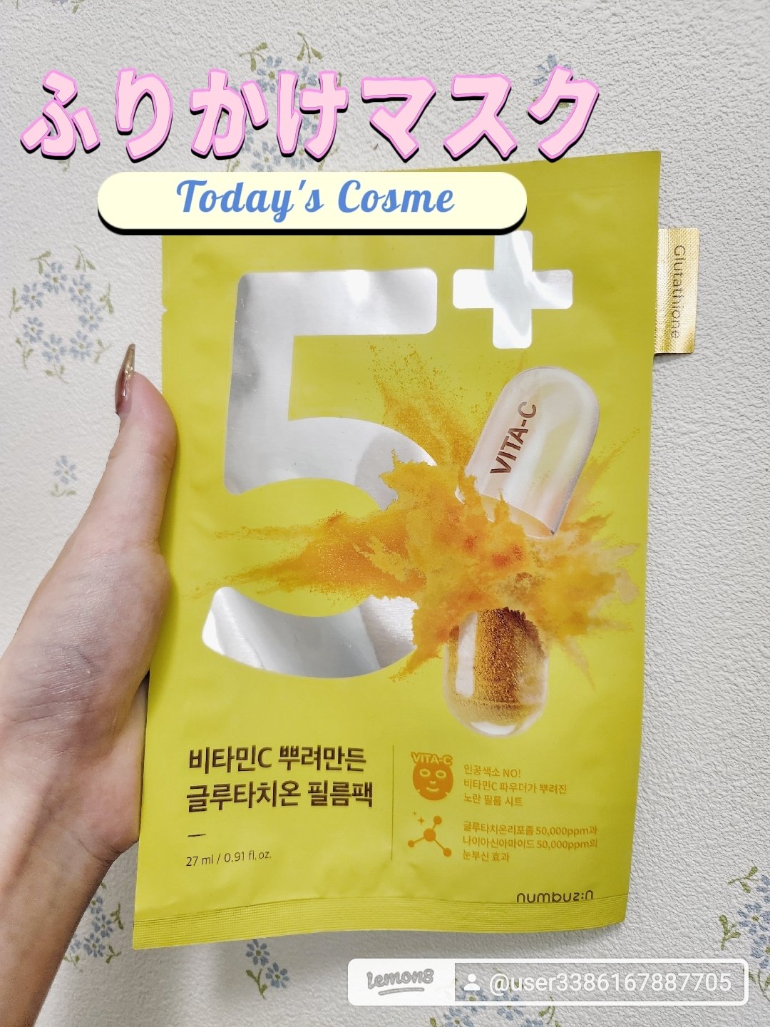 を使ったクチコミ（1枚目）