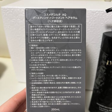 DECORTÉ ＡＱ ブースティング トリートメント ヘアセラムのクチコミ「【今さらだけど紹介！使った瞬間リピ確定しました】

⋈ ･･･････････････････.....」（2枚目）