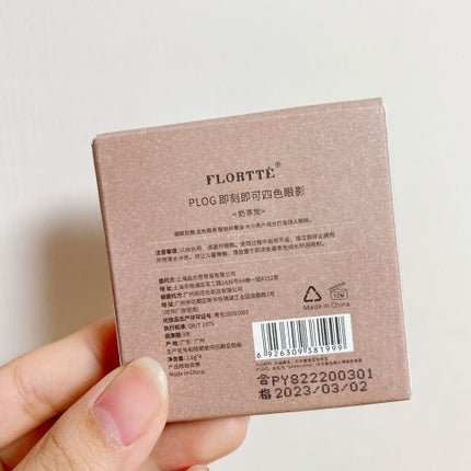 モーメントブログ4色アイシャドウ/FLORTTE/アイシャドウパレットを使ったクチコミ(5枚目)