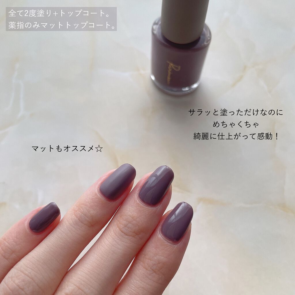ネイルポリッシュ ｜Ririmewの口コミ - 【サラッと塗っても綺麗に