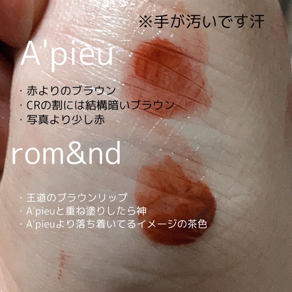 アピュー ジューシーパン ティント/A’pieu/リップティントを使ったクチコミ（2枚目）