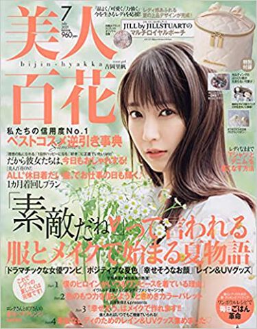 試してみた 美人百花 21年7月号 美人百花のリアルな口コミ レビュー Lips