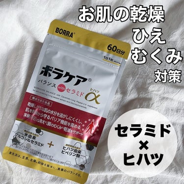 *PR

Lemon Squareを通じて天藤製薬株式会社から
ボラケアバランスwithセラミドヒハツαを
提供して頂きました

────────────
天藤製薬 @amato_official_p