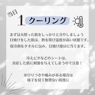 えな|美容で上げるQOL@フォロバ100 on LIPS 「早めの対策でお肌を守る！/こんばんは。最近、少しずつ暖かくなり..」（2枚目）