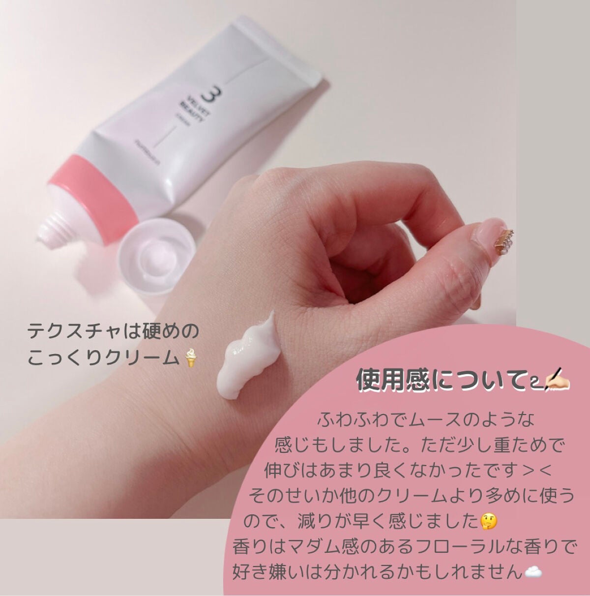 3番 シルクビューティークリーム/numbuzin/フェイスクリームを使ったクチコミ(3枚目)