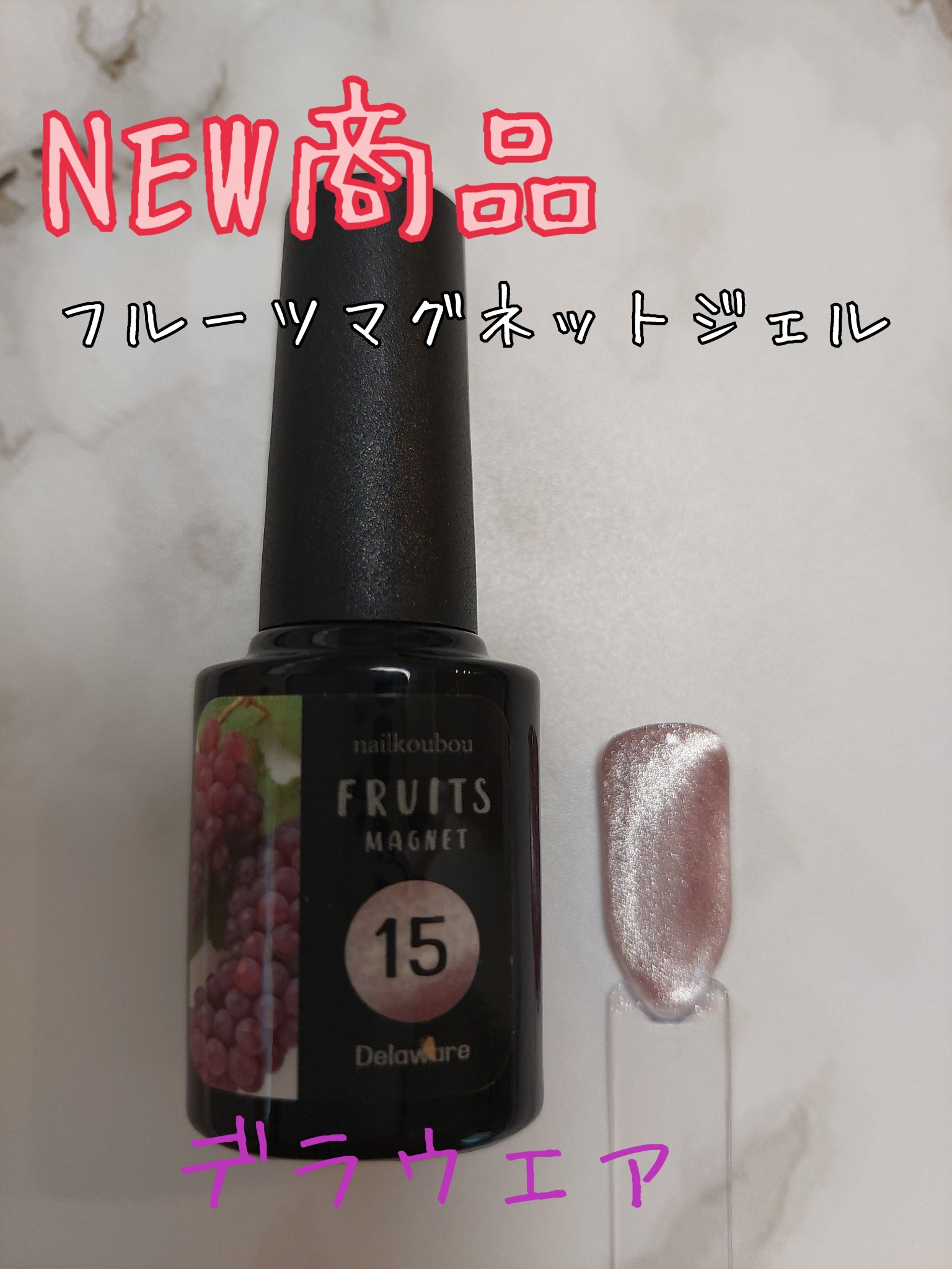 fruitmagnet/ネイル工房/ジェルネイルを使ったクチコミ（1枚目）