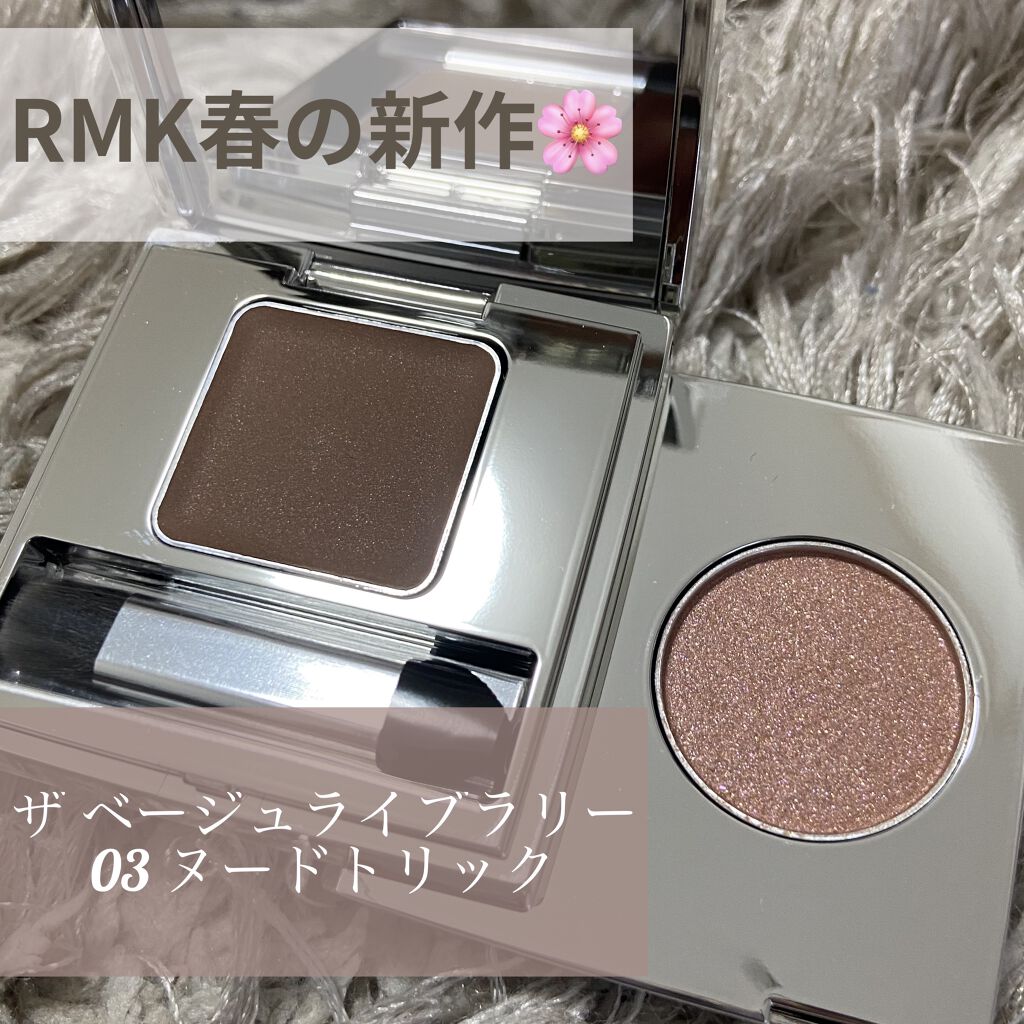 ザ ベージュライブラリー アイシャドウデュオ/RMK/ジェル・クリームアイシャドウを使ったクチコミ（1枚目）