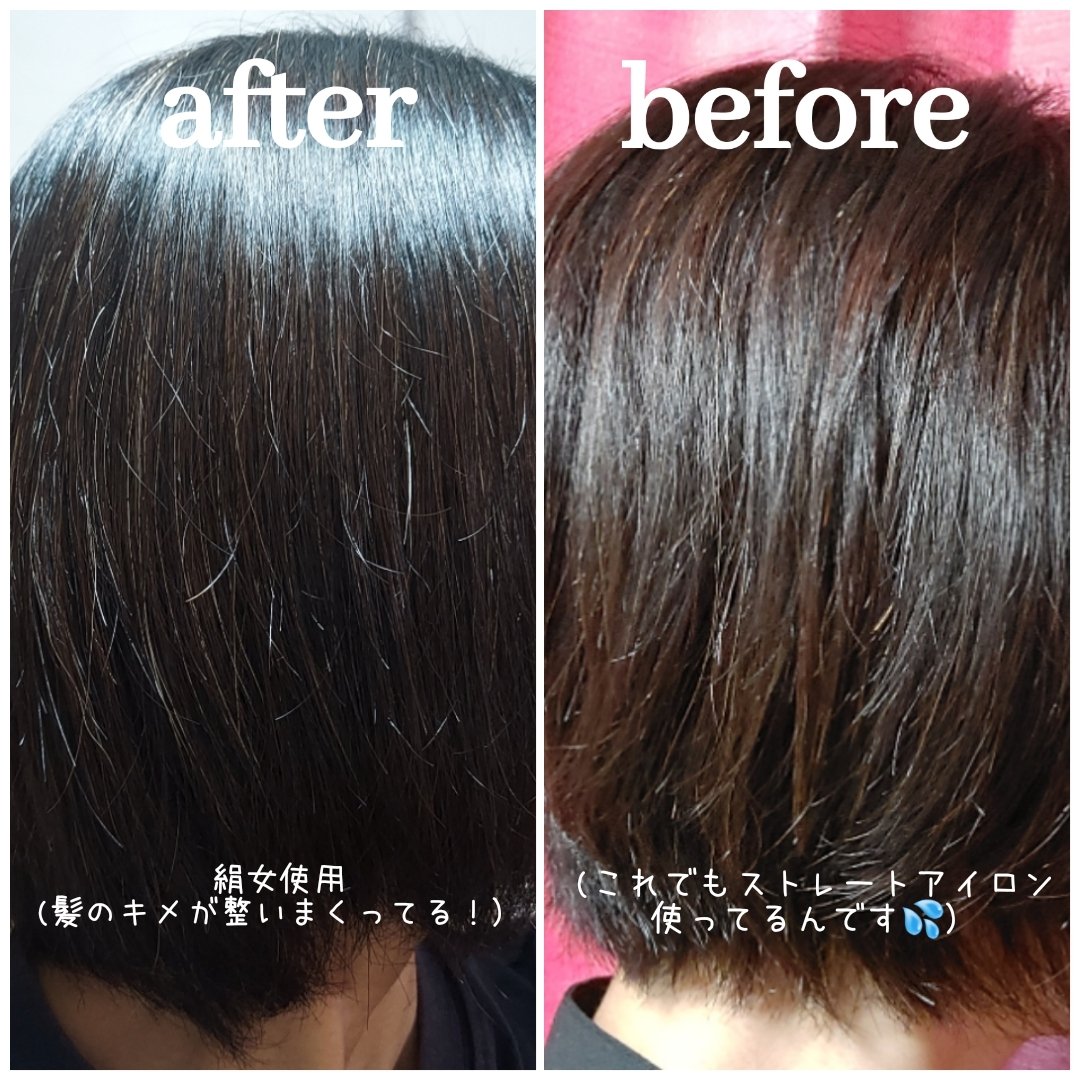 絹女～KINUJO～ストレートアイロン/KINUJO/ストレートアイロンを使ったクチコミ（2枚目）