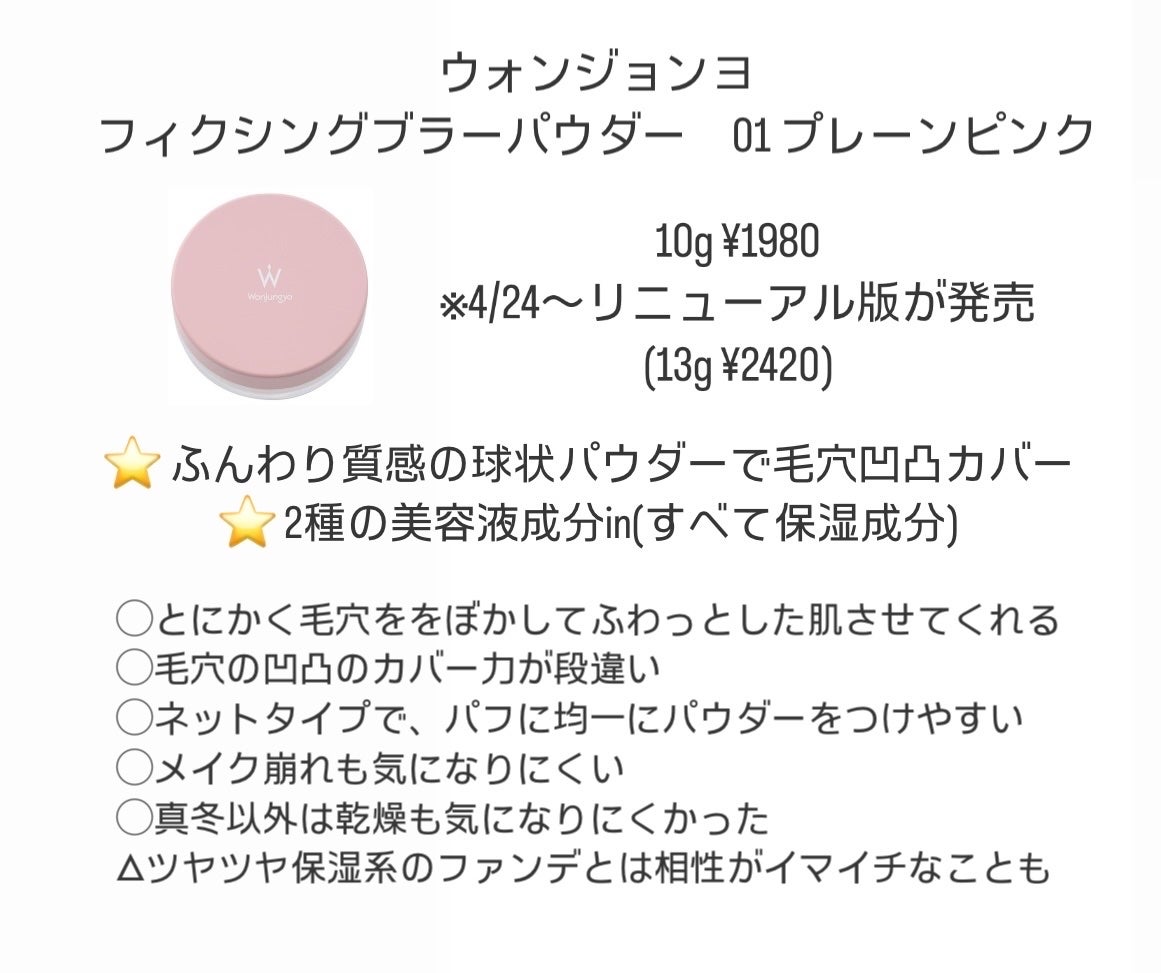 RMK スムースフィット ポアレスベース/RMK/化粧下地を使ったクチコミ(4枚目)