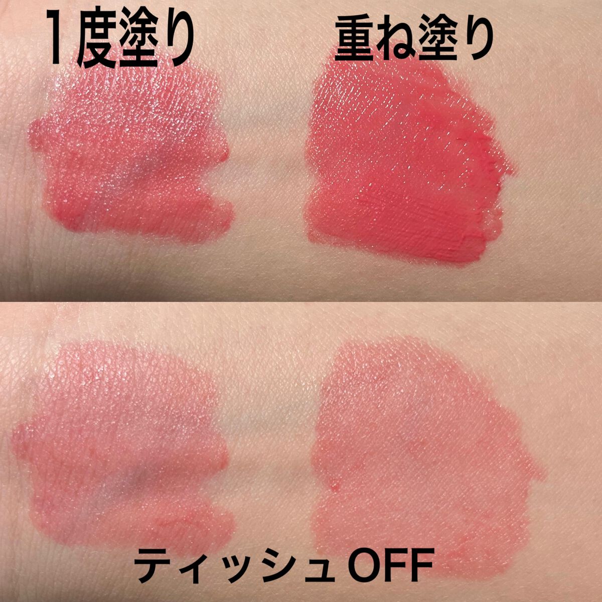 デュイフルウォーターティント 05 タフィー/rom&nd/リップティントを使ったクチコミ（2枚目）