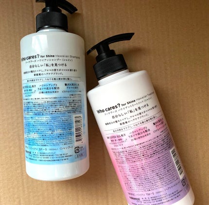 ハワイアンシャンプー&トリートメント <シャイン>/who cares?/市販シャンプーを使ったクチコミ(2枚目)