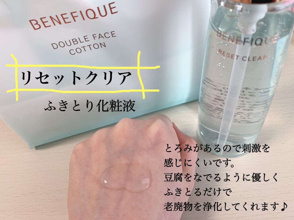 ゆっぴ on LIPS 「ベネフィーク様から基礎化粧品をいただきました😊見た目も可愛いし..」(2枚目)