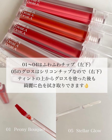 シアーベルベットティント/Dear.A/リップティントを使ったクチコミ(3枚目)