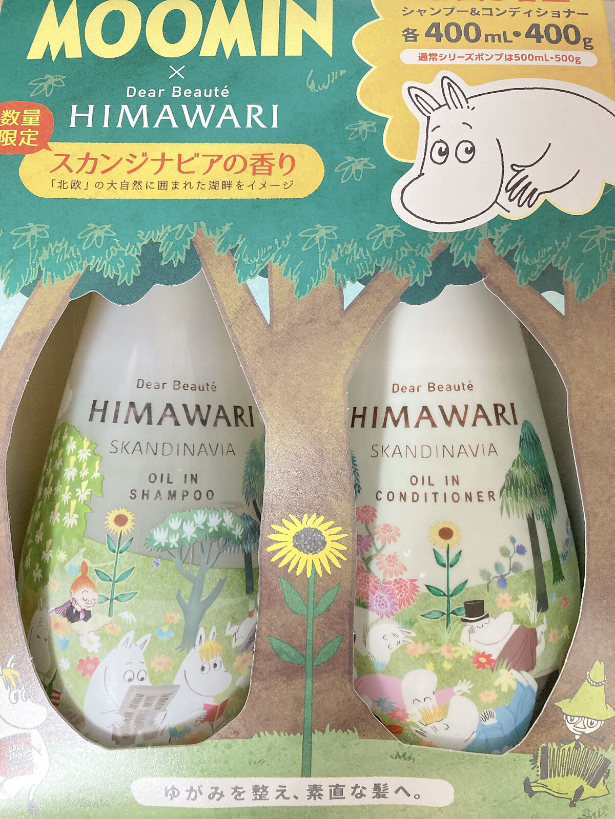 オイルインシャンプー／コンディショナー ムーミンデザイン(スカンジナビアの香り) シャンプー 400ml+コンディショナー 400g/ディアボーテ/市販シャンプーを使ったクチコミ（2枚目）