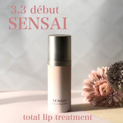 センサイ トータルリップトリートメント/SENSAI/リップ美容液を使ったクチコミ(1枚目)