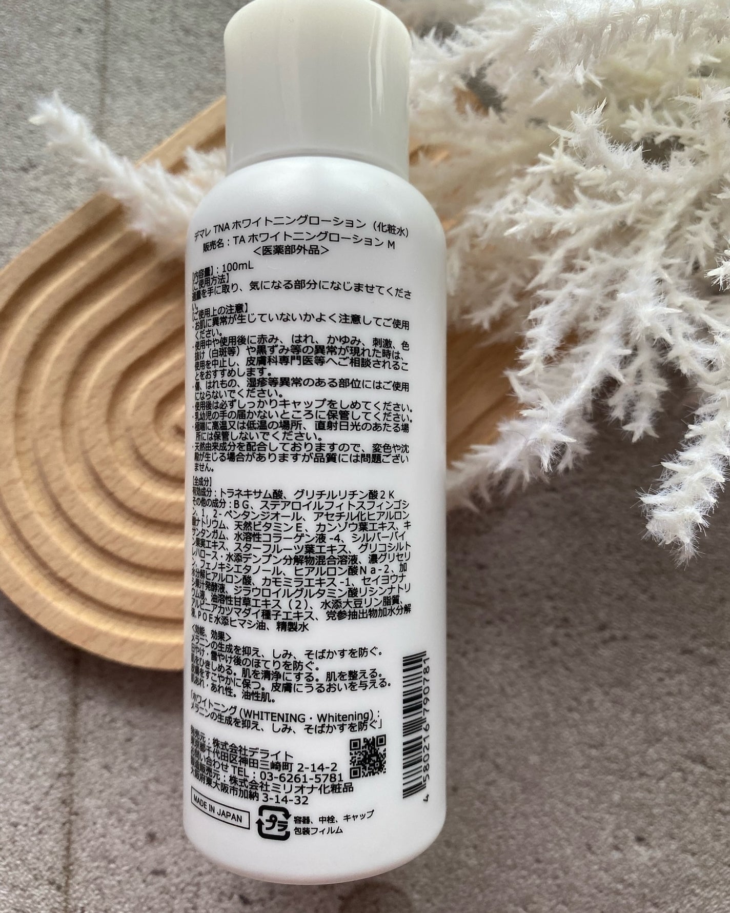 ぴょんこ on LIPS 「𓎤𓅮⸒⸒デマレ@demarre__様より《TNA..」(3枚目)