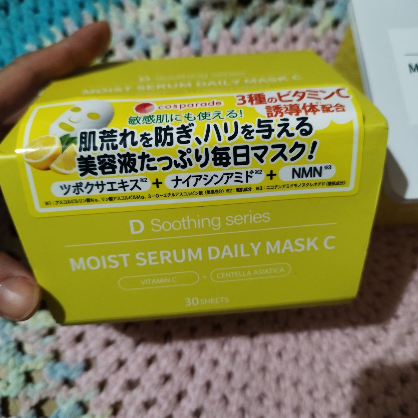 DS モイストセラムデイリーマスク/cosparade/シートマスク・パックを使ったクチコミ(2枚目)