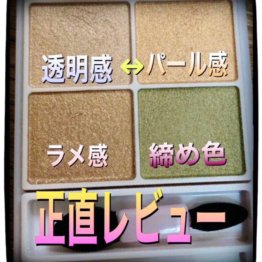 シルキースフレアイズ/キャンメイク/アイシャドウパレットを使ったクチコミ(1枚目)