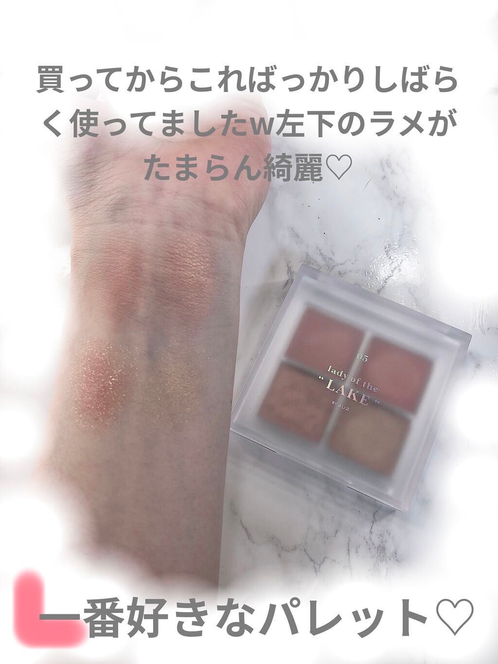 アイシャドウパレット/4U2/アイシャドウパレットを使ったクチコミ(2枚目)