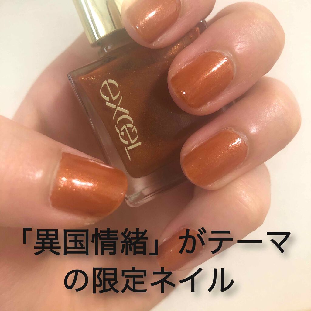 エクセル ネイルポリッシュ N/excel/マニキュアを使ったクチコミ（1枚目）