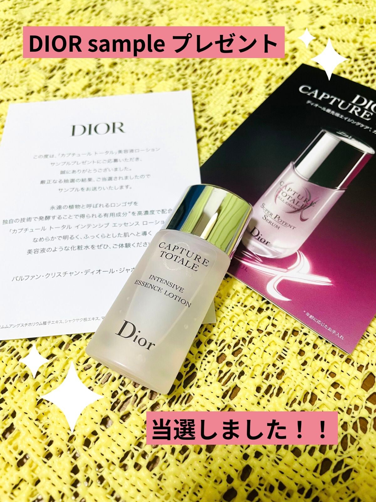 カプチュール トータル インテンシブ エッセンス ローション/Dior/化粧水を使ったクチコミ(1枚目)