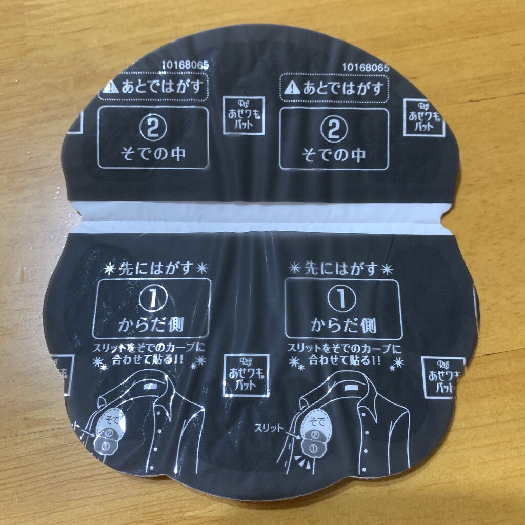 あせワキパット/小林製薬/デオドラント・制汗剤を使ったクチコミ(6枚目)