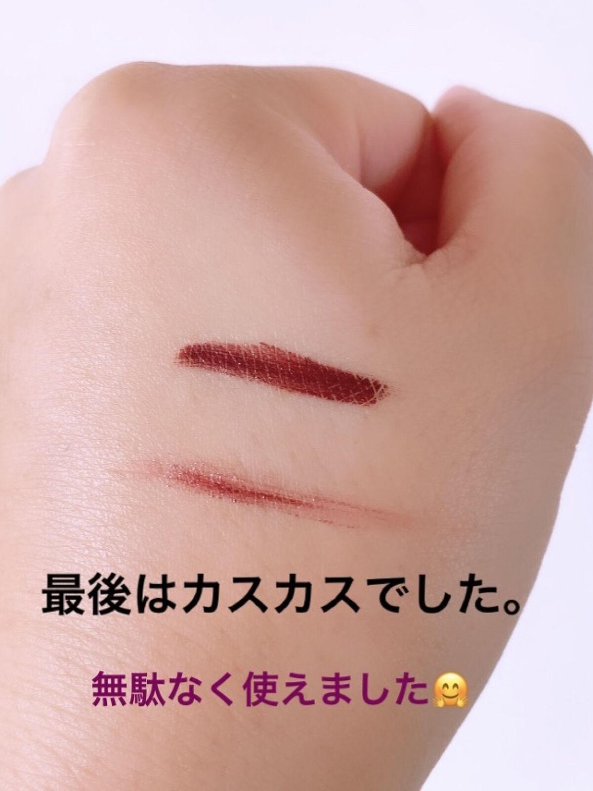 プライムリキッドアイライナー リッチキープ/ヒロインメイク/リキッドアイライナーを使ったクチコミ（2枚目）