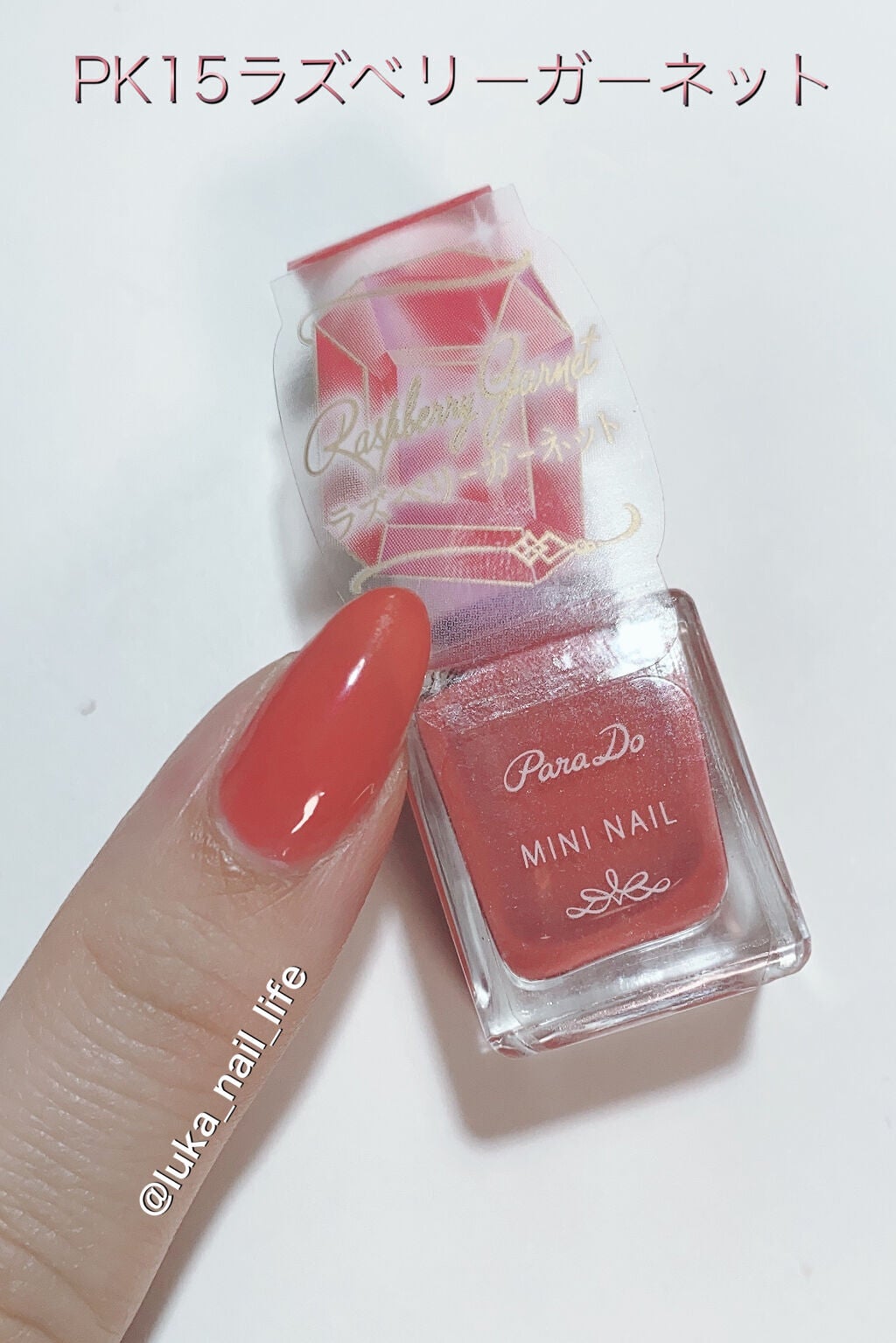 ミニネイル/パラドゥ/マニキュアを使ったクチコミ(3枚目)