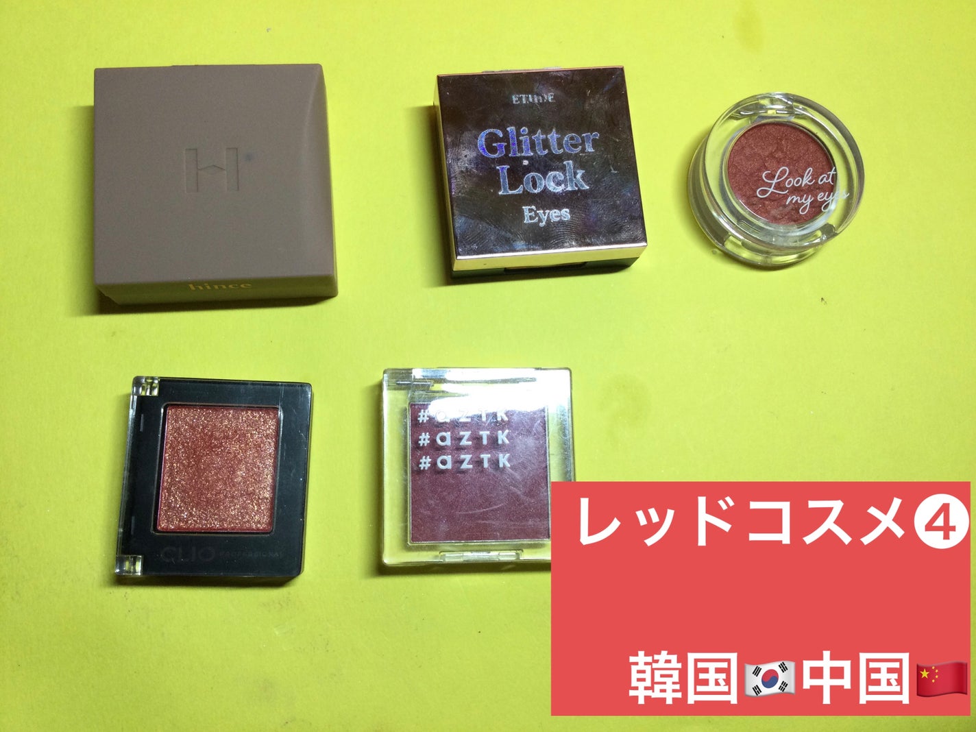 ルックアット マイアイズ/ETUDE/単色アイシャドウを使ったクチコミ(1枚目)