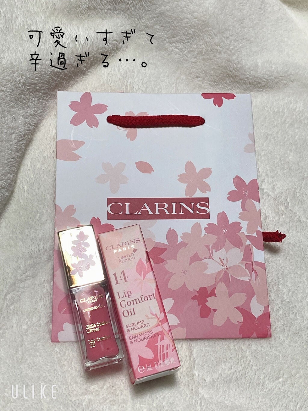 コンフォート リップオイル /CLARINS/リップグロスを使ったクチコミ(1枚目)