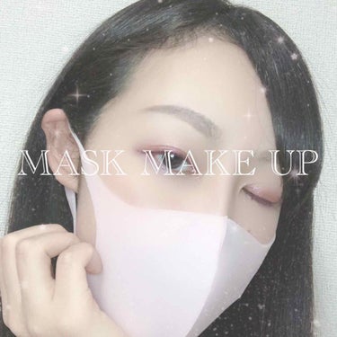 【 #マスクメイク 】

大好きなブランドであるDAZZSHOP様が、InstagramにてマスクMAKEUPコンテストを開催されているとのことなので、早速参加しました。コンテストの詳細はDAZZSHO